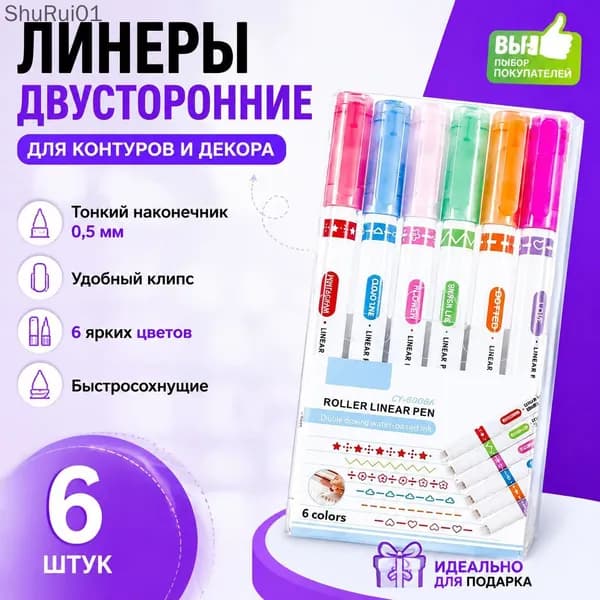 Набор фломастеров, 6 шт.