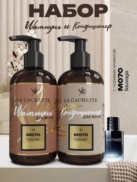 Шампунь и кондиционер для волос Sauvage мужской