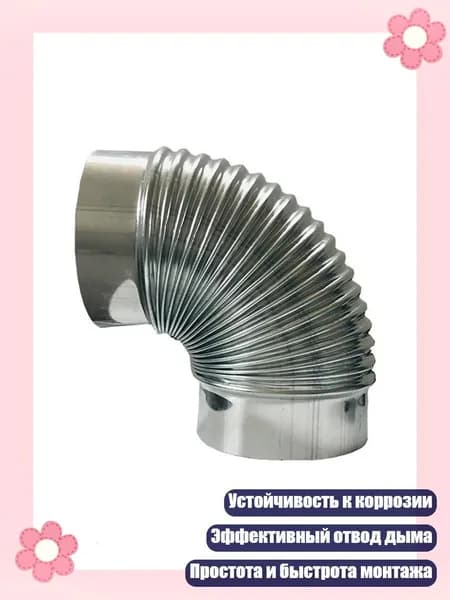 Дымоходный соединитель с резьбой, удлинительное колено, простота установки, 50mm