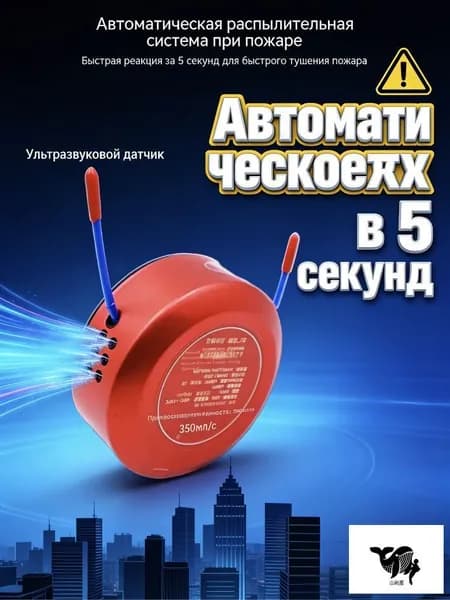 Устройство автоматического пожаротушения для установки в распределительном шкафу, термоаэрозоль, 10 г