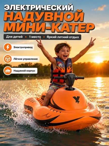 Лодка, 155 см