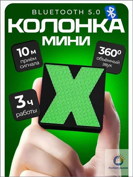 Колонка беспроводная, премиум