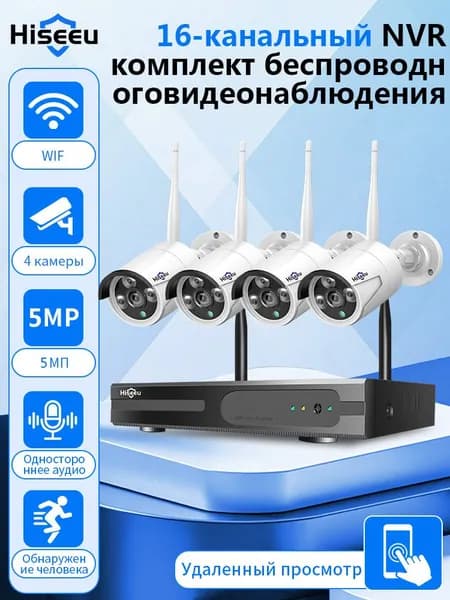 Hiseeu 10CH NVR 5MP 4 IP камеры без жесткого диска,ночного видения,Одностороннее аудио,P2P,Wi-Fi видеонаблюдения Набор