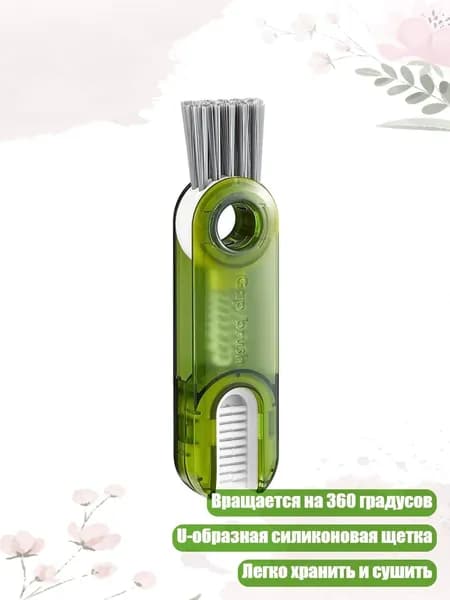 3-в-1 щетка для чистки крышек с ручкой и U-образными пазами для кухни, Зеленый