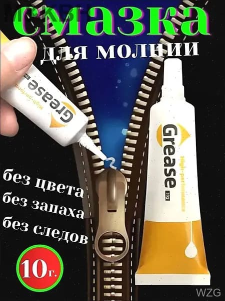 Средство для ухода за одеждой