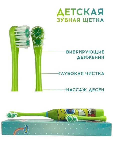 Электрическая зубная щетка