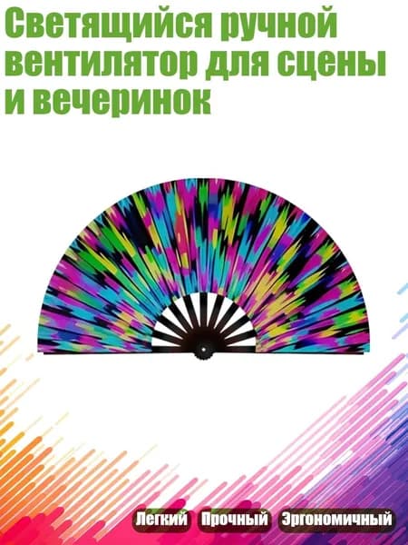 Опахало для бани