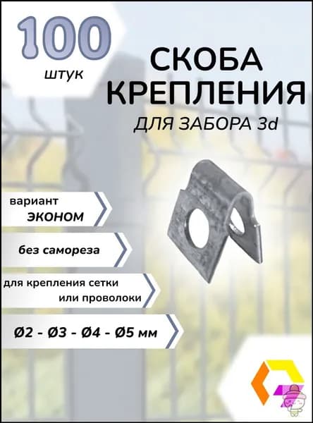 Кронштейн для забора