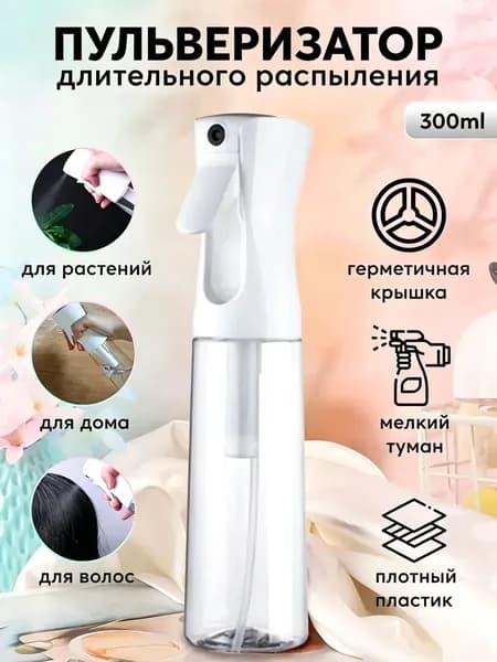 Пульверизатор, 0.3 л 1 шт