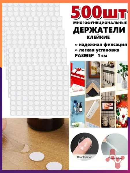 Клейкая лента канцелярская 10 мм x 0.01 м, 500 шт.