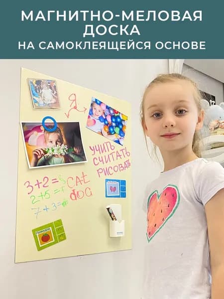 Магнитная, маркерная доска на стену для рисования, 45Х60 см