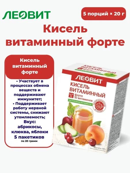 Леовит кисель диетический витамин форте 20 гр 5 шт. пак - 1уп