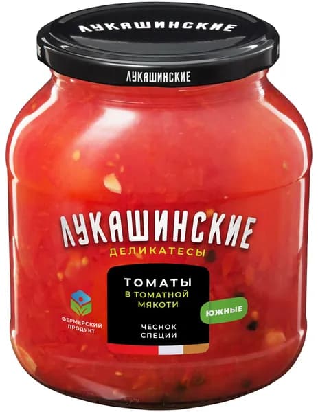 Лукашинские Томаты в томатной мякоти "ЮЖНЫЕ" 670г 1 шт