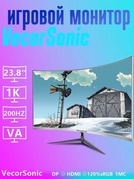 VecorSonic 24" Монитор (24cc 1K 200Hz QB-AO12), VA, 1920x1080 Full HD, 200 Гц, Изогнутый экран, белый