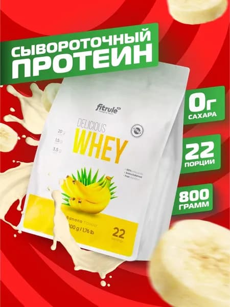 Fitrule Протеин Сывороточный Концентрат Whey 800гр Банан (Квадропак)