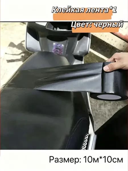 Скотч для ремонта тентов тарпаулин10cm*1000cm