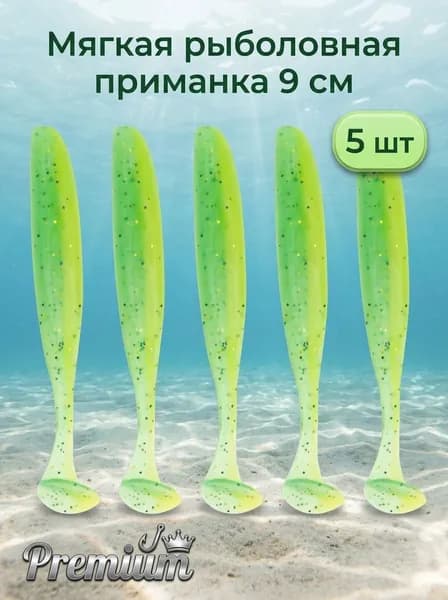 Мягкие рыболовные приманки 5 шт, 3,54 дюйма, с хвостом, для ловли окуня и форели