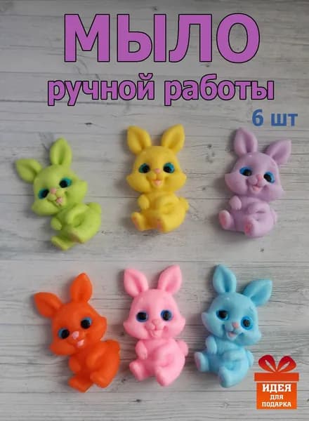 Твердое мыло