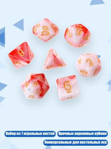 7шт Набор акриловых многогранных кубиков D4-D20 для НРИ, Красный и белый