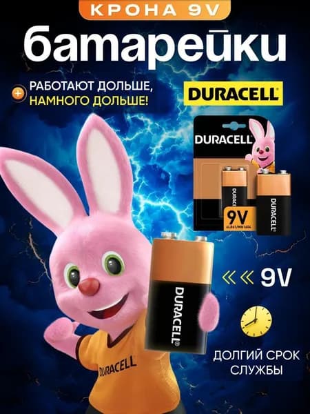 Батарейка Крона (6LR61, 1604A), L (щелочной) тип, 700 мА•ч, 9 В, 1 шт