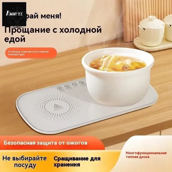 GM Умная термостатическая нагревательная подставка для блюд, многофункциональная теплоизоляционная плита для подогрева молока, белая