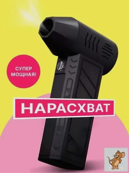 Воздуходувка аккумуляторная; мощная; воздуходувка для компьютера; Турбовентилятор; Ветродуйка аккумуляторная