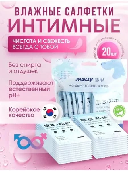 Бумажные салфетки, 20 шт.
