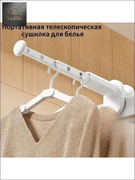 Сушилка для белья настенная складная 30 см х 8.7 см х 6 см пластик 1 шт белый