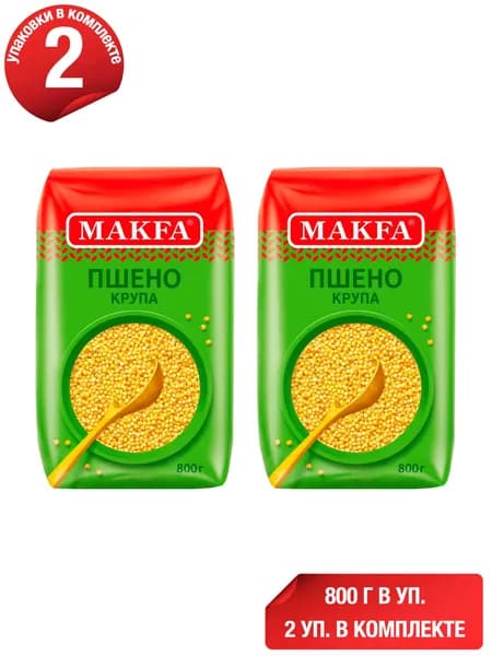 Пшено Makfa шлифованное 800 г, набор: 2 штуки
