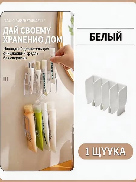 Держатель для ванной комнаты, 1 шт