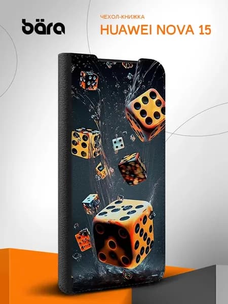 Чехол книжка на Nova 15