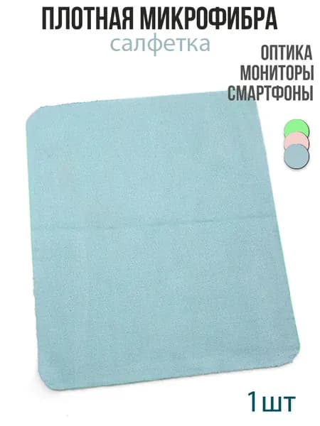 Салфетка для очков