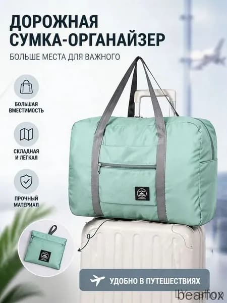 Сумка спортивная