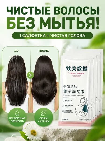 Шампунь сухой, 19 мл
