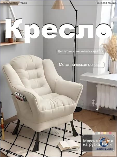 Кресло , 1 шт., 65х40х85 см