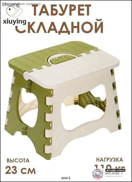 Табурет-стремянка, 1 шт.
