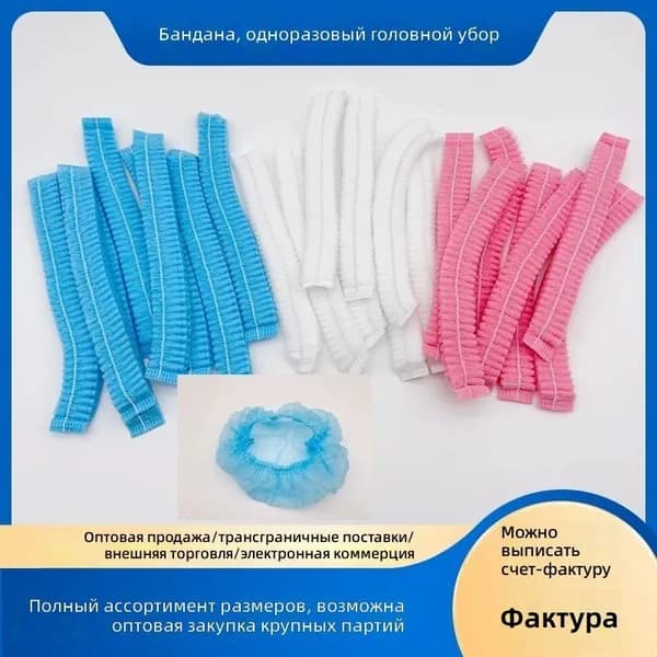 Одноразовая шапка