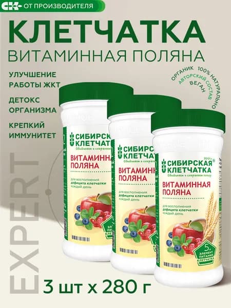 Клетчатка