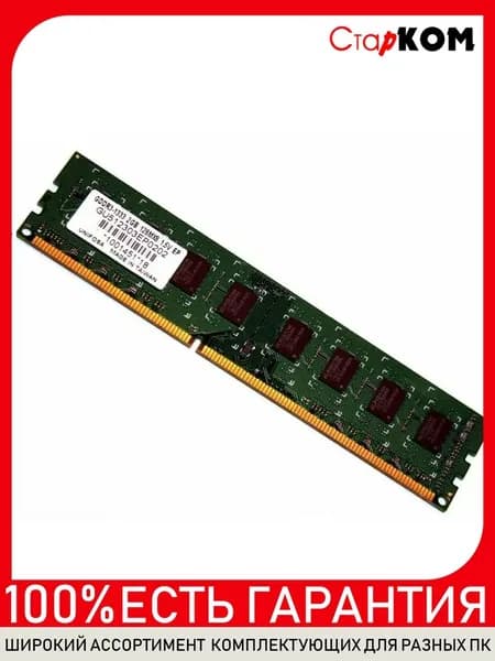 Оперативная память GU512303EP0202 DDR3, 1333 МГц, 1 x 2 ГБ (GU512303EP0202)