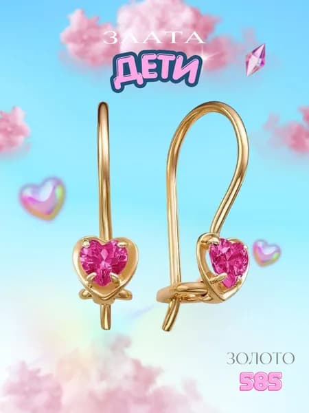 Серьги детские Сердечки из золота 585