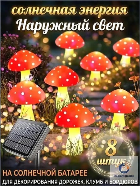 Уличный светильник, LED, количество ламп:8шт