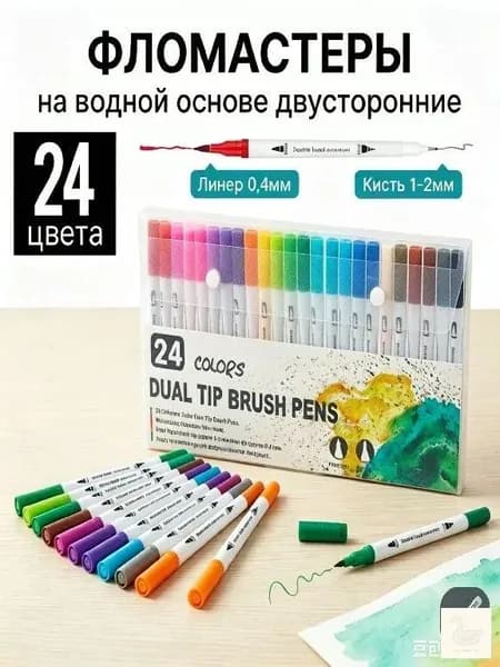 Набор фломастеров, 24 шт.