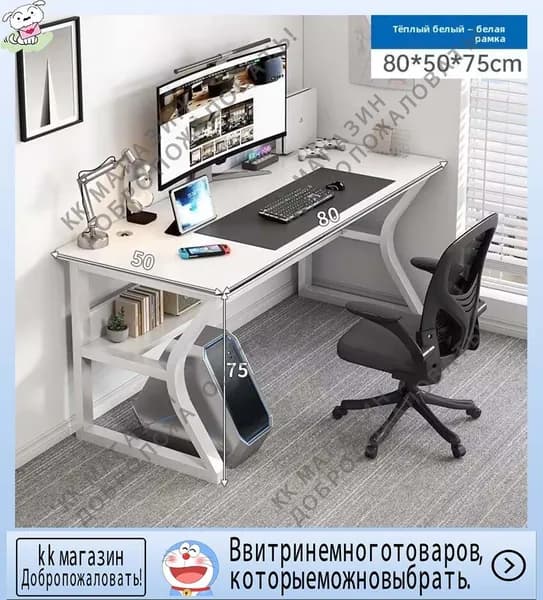 Компьютерный стол, 80х50х75 см