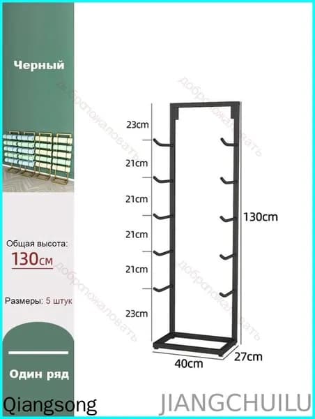 Стеллаж для спортивного инвентаря, длина: 40 см