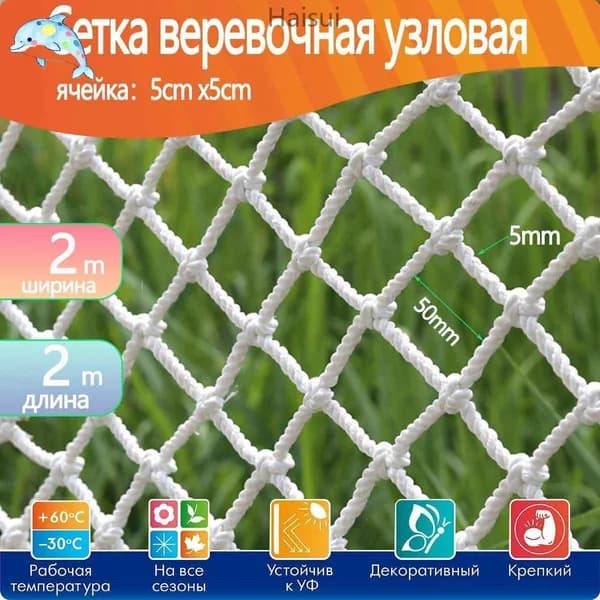 Аварийное ограждение