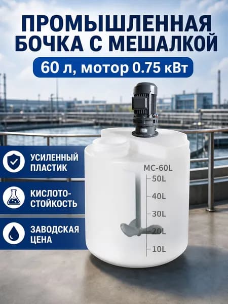 Расходные материалы для бетономешалок 60 л, 750 Вт