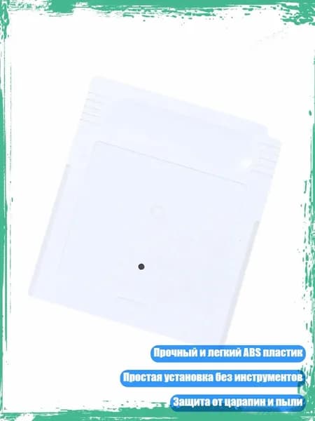 Разноцветные пластиковые защитные чехлы для картриджей Gameboy GBP, Белый
