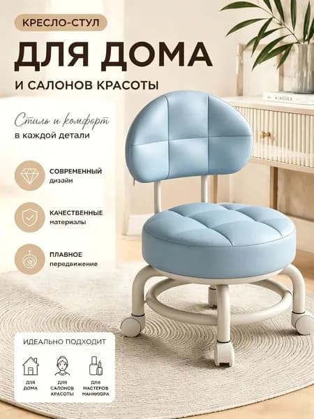 Кресло педикюрное,Металл