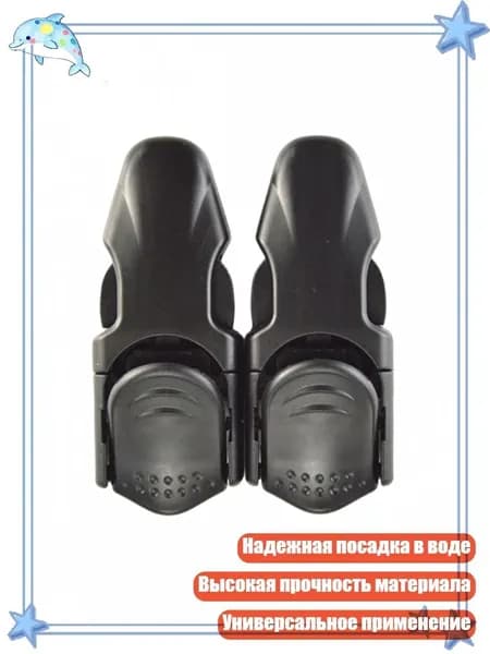 Аксессуары, запчасти для снорклинга