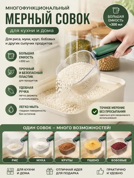 Ковш хозяйственный